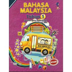 Buku Teks Bahasa Malaysia Tahun 1 SJK (C)