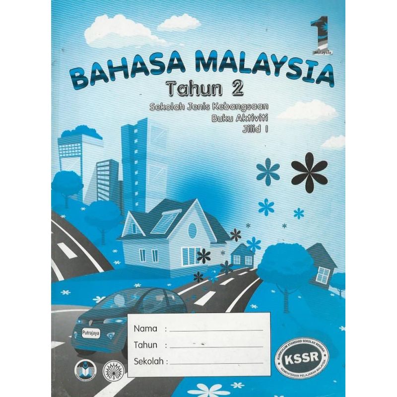 Buku Aktiviti Bahasa Malaysia Tahun 2 Jilid 1 SJK (C)