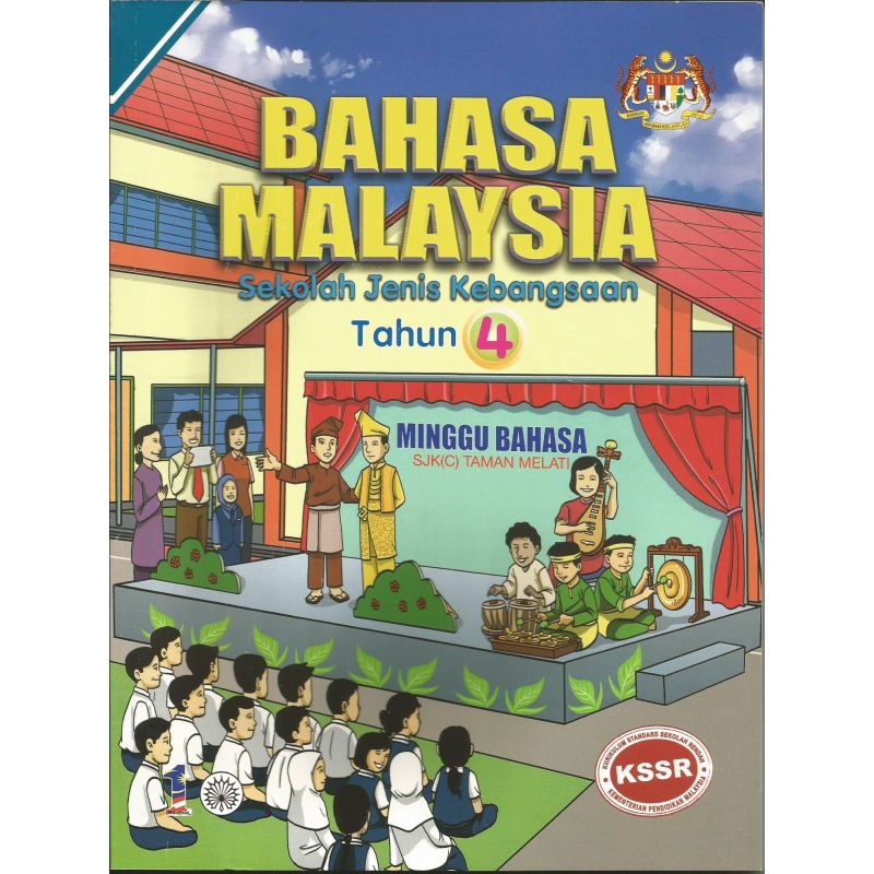 Buku Teks Bahasa Malaysia Tahun 4 SJK (C)