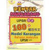 UPSR国文100篇模范作文