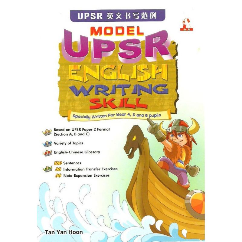 UPSR英文书写范例
