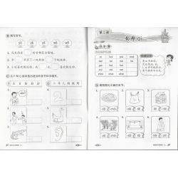 轻松学汉语拼音2A