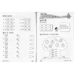 轻松学汉语拼音2B