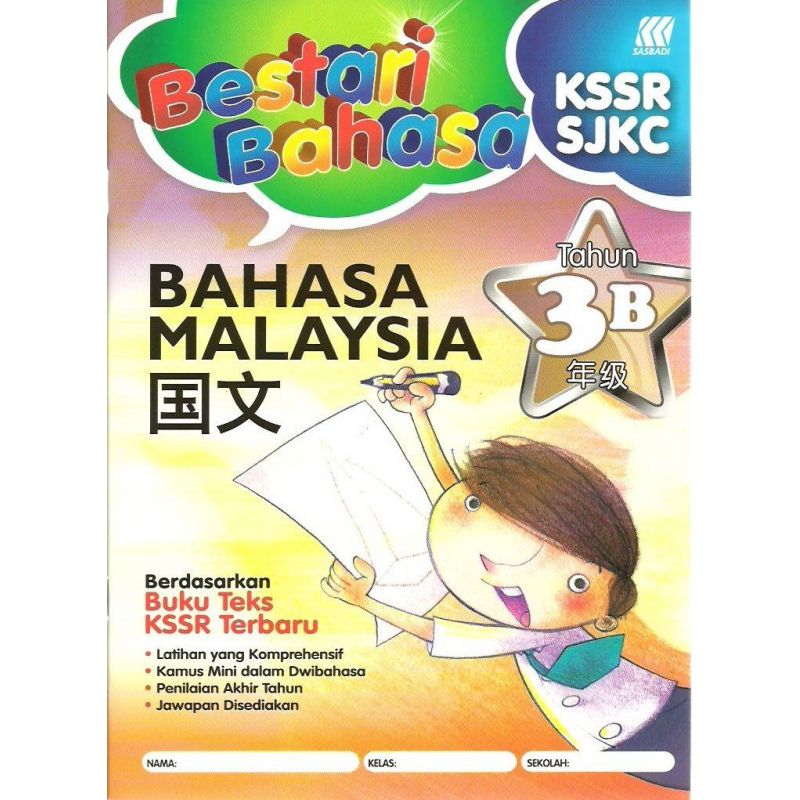 Bestari Bahasa KSSR SJKC BM 3B