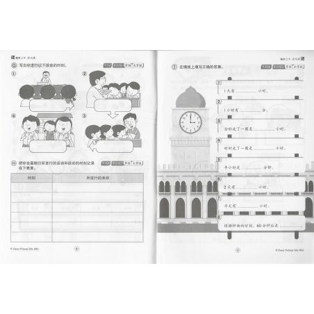 优学堂 数学配版作业2B