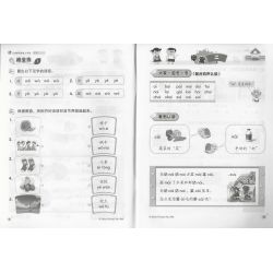 汉语拼音学堂2