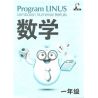 Program LINUS - Lembaran Numerasi Bertulis数学1