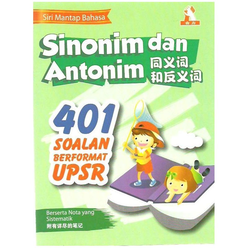 Siri 401 - Sinonim dan Antonim同义词和反义词