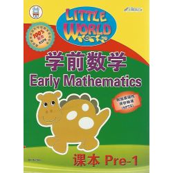 Little World学前数学课本Pre-1