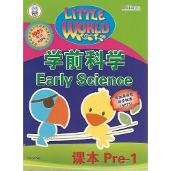 Little World学前科学课本Pre-1