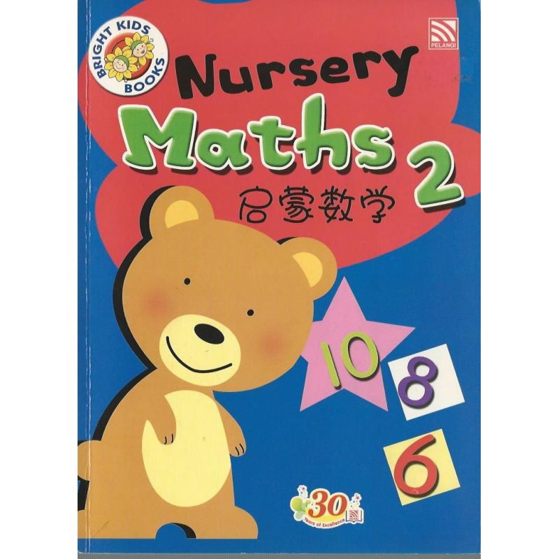 Nursery Maths 2 (Mandarin&English)