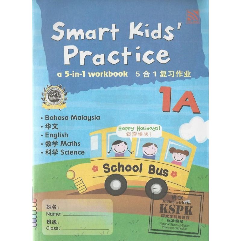 Smart Kids' Pratice 5-in-1 workbook 1A