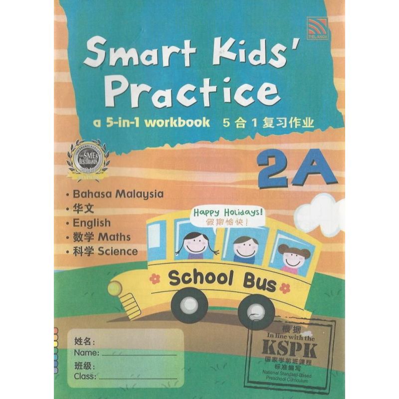 Smart Kids' Pratice 5-in-1 workbook 2A