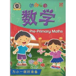 妙妙乐园Pre-Primary Maths