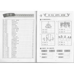 顶呱呱辅助系列 汉语拼音教材与练习5