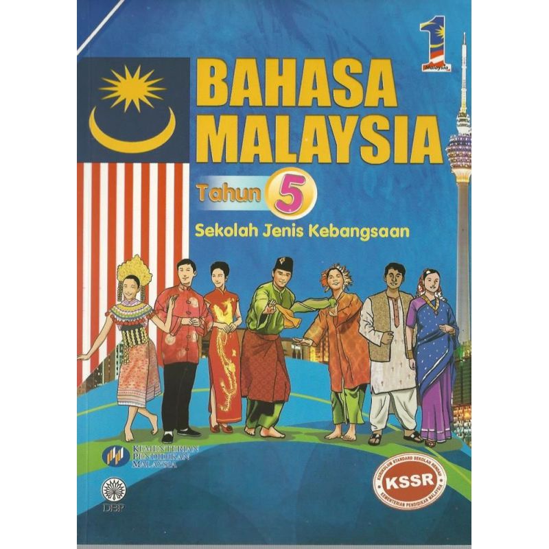 Buku Teks Bahasa Malaysia Tahun 5 SJK (C)
