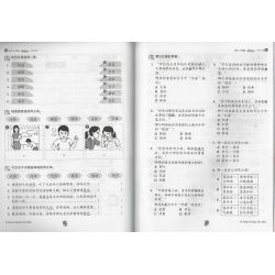 单元语法练习 华文4