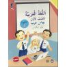 Buku Teks Bahasa Arab 1 SK