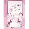 Buku Aktiviti Bahasa Arab 1 SK