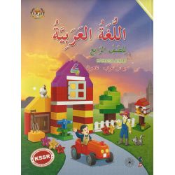Buku Teks Bahasa Arab 4 SK