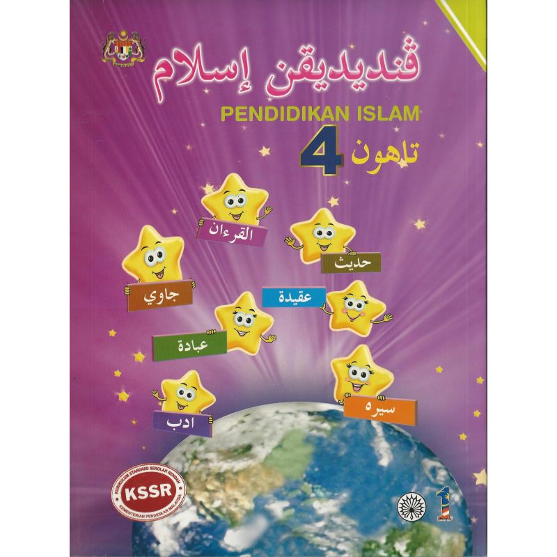 Buku Teks Pendidikan Islam 4 SK