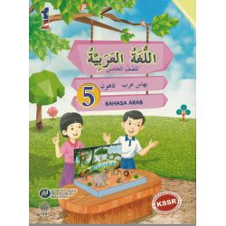 Buku Teks Bahasa Arab 5 SK
