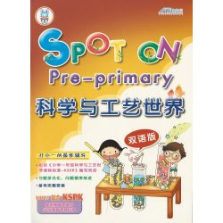 Spot On Pre-primary (科学与工艺世界) BC&BI