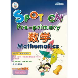 Spot On Pre-primary (数学) BC&BI