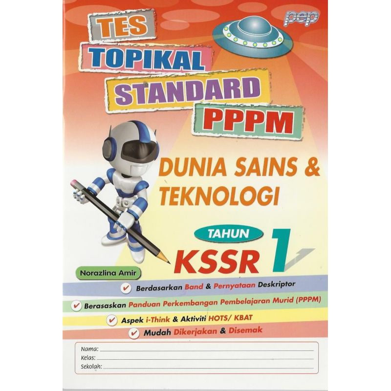 Tes Topikal Standard PPPM Dunia Sains & Teknologi 1