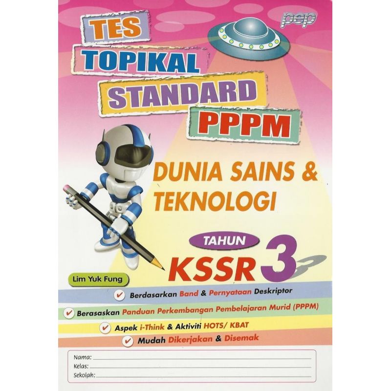 Tes Topikal Standard PPPM Dunia Sains & Teknologi 3