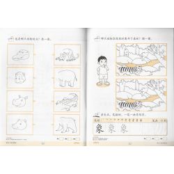 小冠军 华文 作业簿3