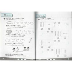 学前数学 作业簿4