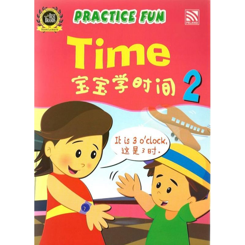 Practice Fun 宝宝学时间 2