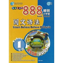 888精明小学堂 国文语法 1