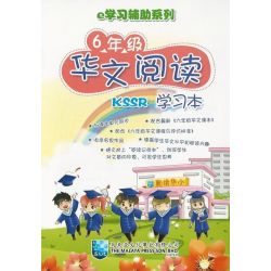 华文阅读学习本6