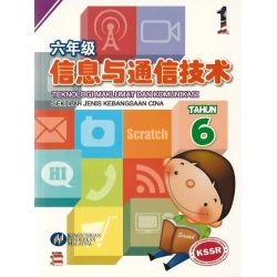信息与通信技术课本 6