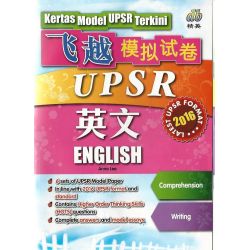 飞越模拟试卷UPSR 英文（最新UPSR格式）