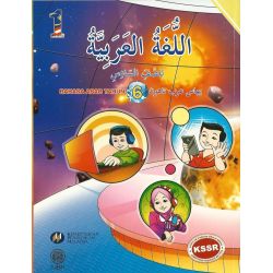 Buku Teks Bahasa Arab 6 SK
