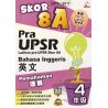 Skor8A PraUPSR 英文理解 4 （全新UPSR新格式）