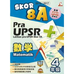 Skor8A PraUPSR 数学 4 （全新UPSR新格式）
