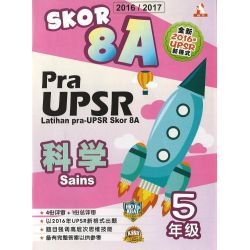 Skor8A PraUPSR 科学 5 （全新UPSR新格式）