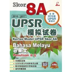 Skor8A UPSR 国文书写（全新UPSR新格式）