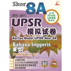 Skor8A UPSR 英文书写（全新UPSR新格式）
