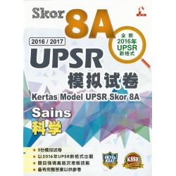 Skor8A UPSR 科学（全新UPSR新格式）