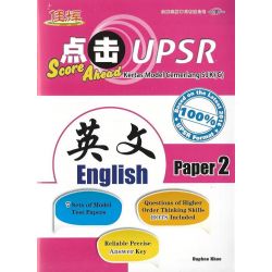 点击UPSR模拟试卷 英文 试卷二（根据最新UPSR格式）