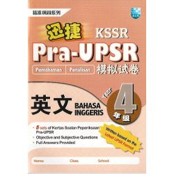 迅捷Pra-UPSR模拟试卷 英文4 (根据最新UPSR格式)