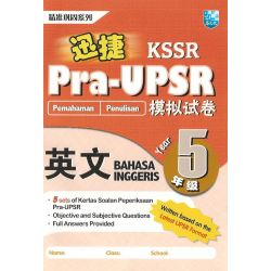 迅捷Pra-UPSR模拟试卷 英文5...