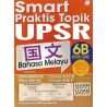 Smart Praktis Topik 国文6B (配合最新UPSR格式)