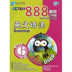 888精明小学堂 英文语法 6