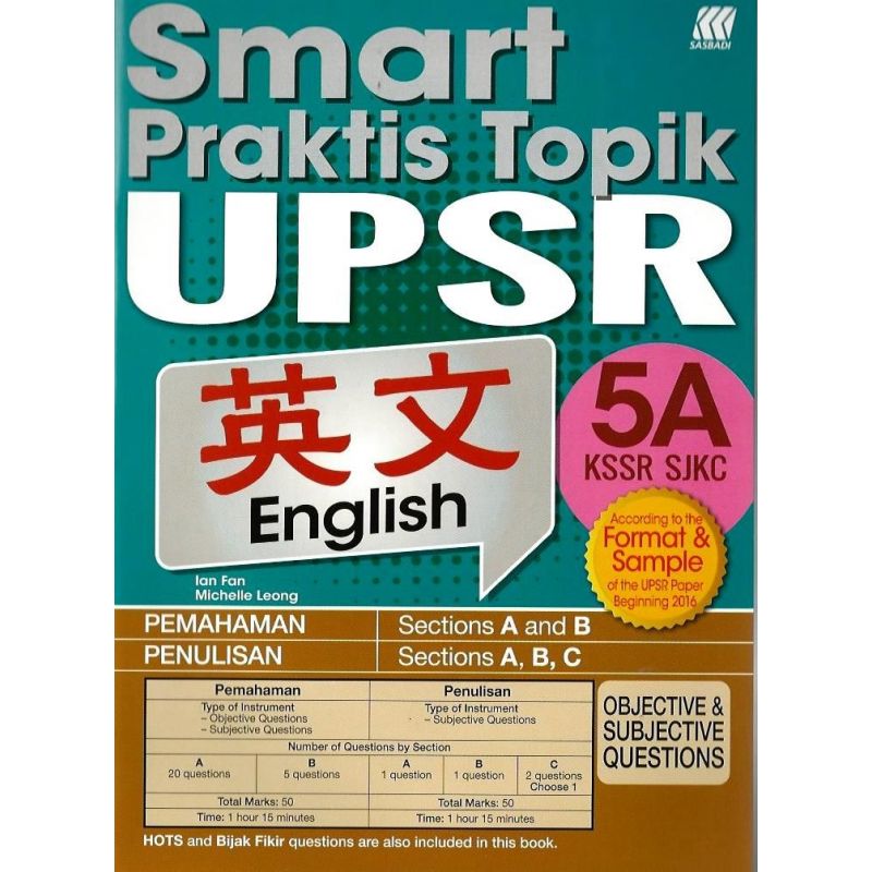 Smart Praktis Topik 英文5A (配合最新UPSR格式)